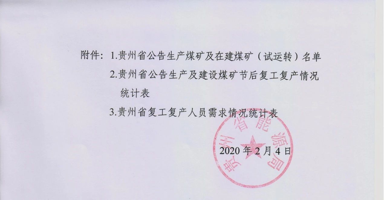 2020-02-06-1580965439491178.jpg 3.jpg