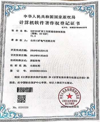 軟件著作權(quán)