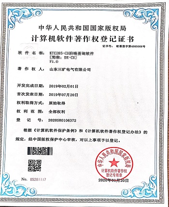 軟件著作權(quán)