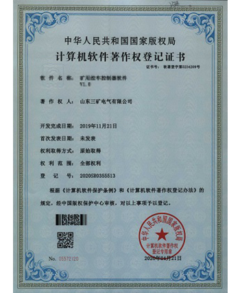 軟件著作權(quán)