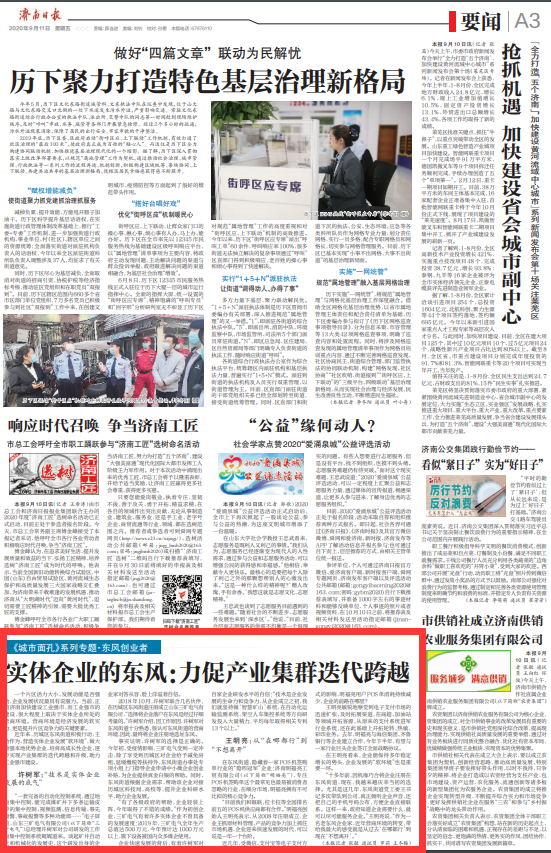 2020-09-11-1599789786794976.png 日?qǐng)?bào)211.png