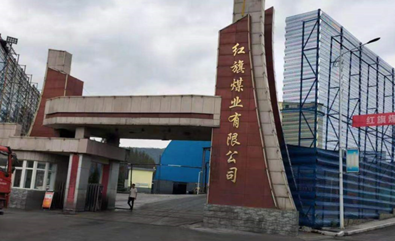 山西紅旗煤礦工作面通訊控制系統(tǒng)