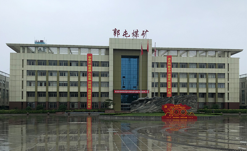 山東能源郭屯煤礦提升視頻監(jiān)控系統(tǒng)