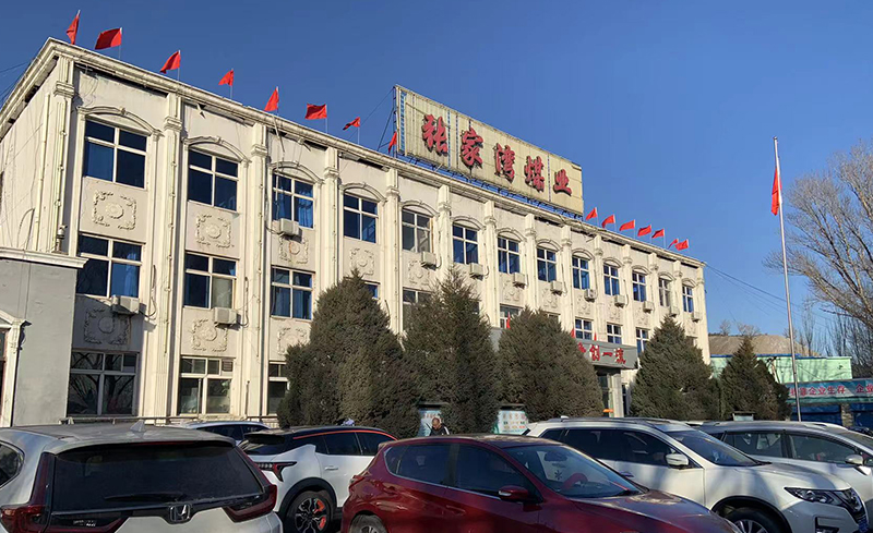 張家灣煤業(yè)
