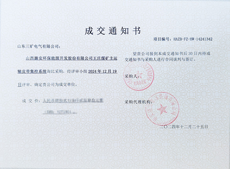 2025-01-20-1737342007786740.jpg 5.jpg